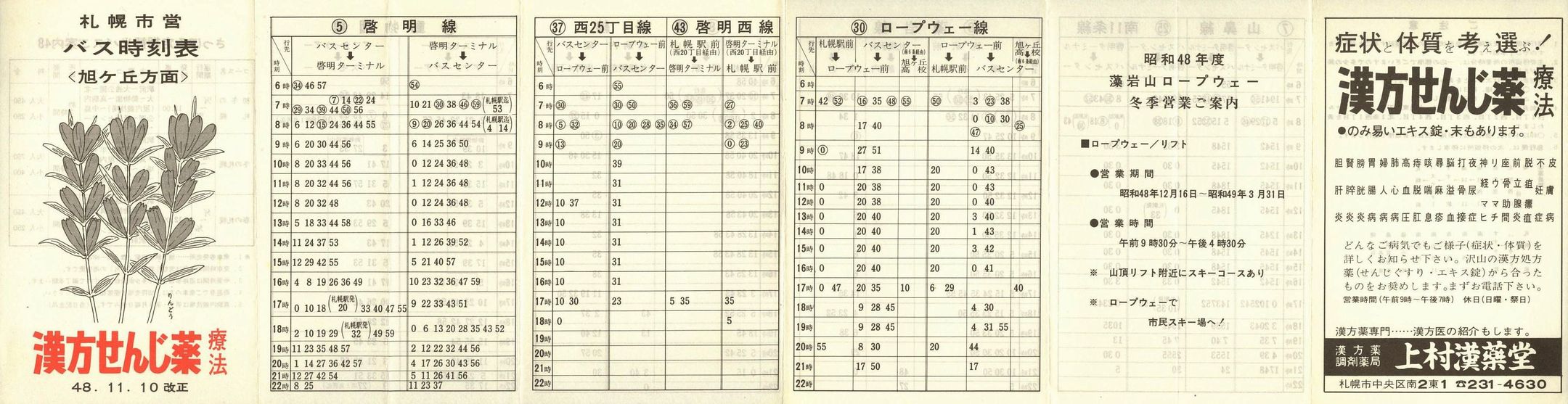 1973-11-10_Dysʋ_uŕ\