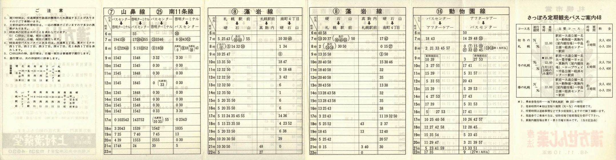 1973-11-10_Dysʋ_uŗ