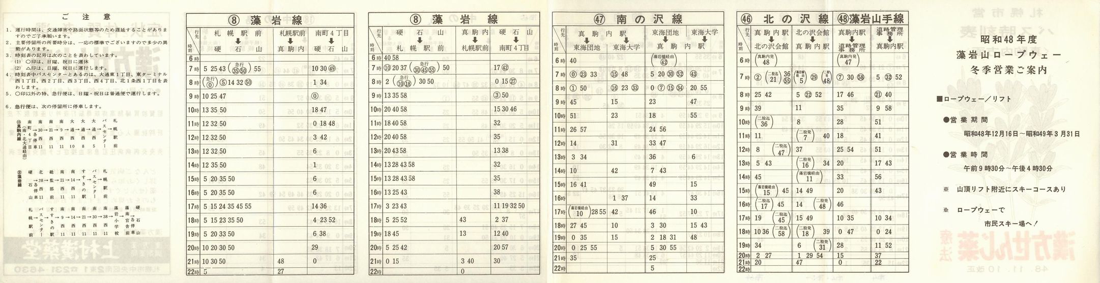 1973-11-10_Dysʋ_^ŗ