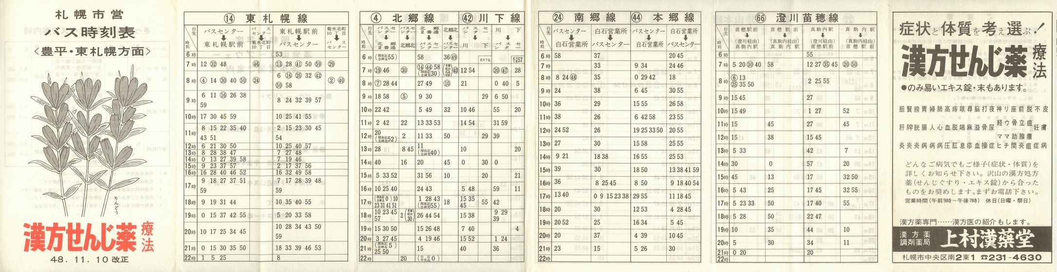1973-11-10_Dysʋ_LDyŕ\