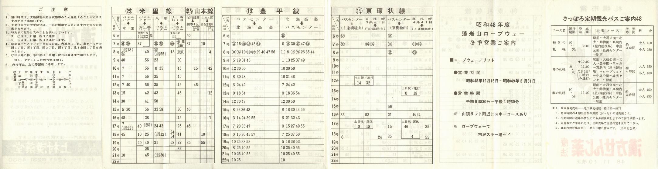 1973-11-10_Dysʋ_LDyŗ