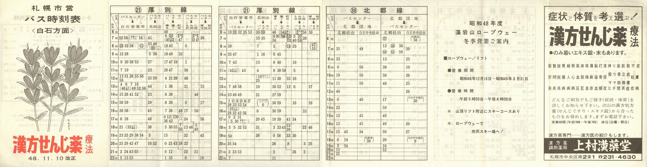 1973-11-10_Dysʋ_Δŕ\