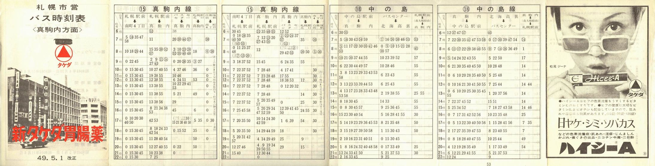 1974-05-01_Dysʋ_^ŕ\