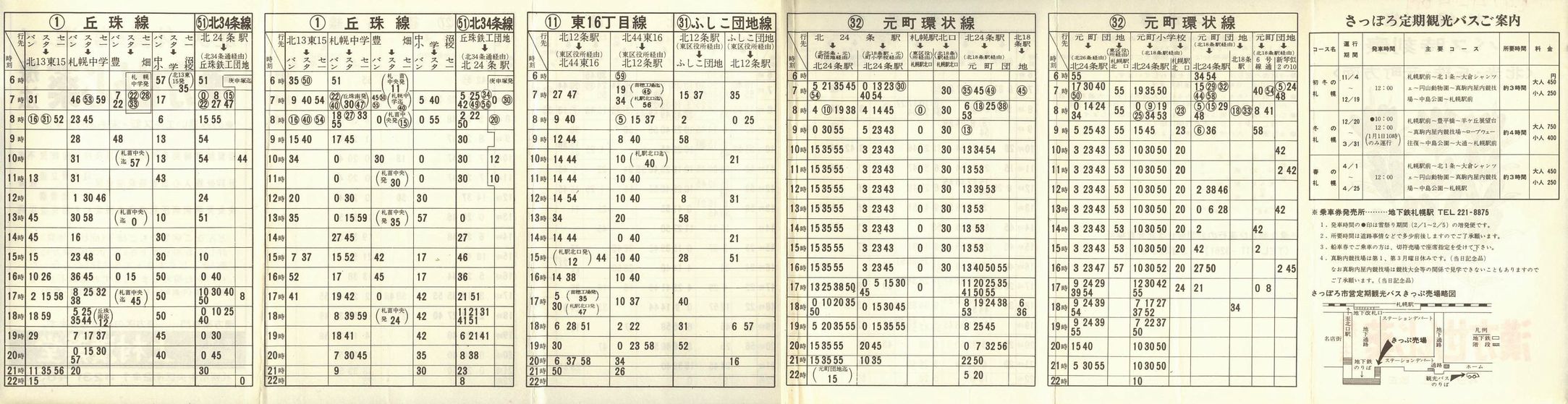 1974-12-25_Dysʋ_ku쌳ŗ