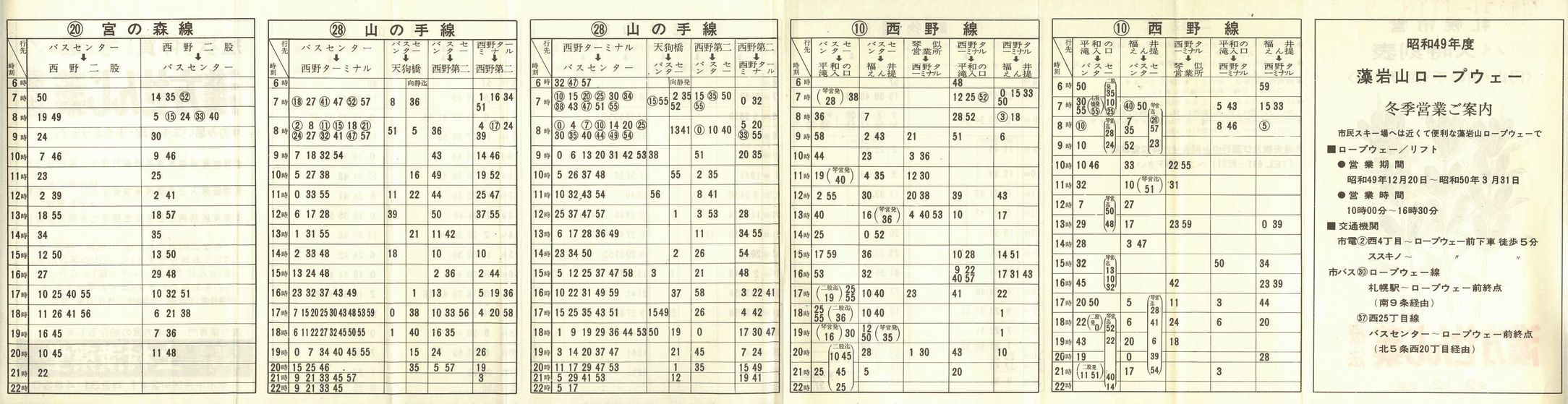 1974-12-25_Dysʋ_~RR萼ŗ