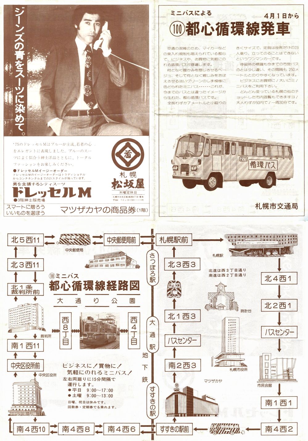 1975-04-01^s_Dysʋ_[100]sSz`V