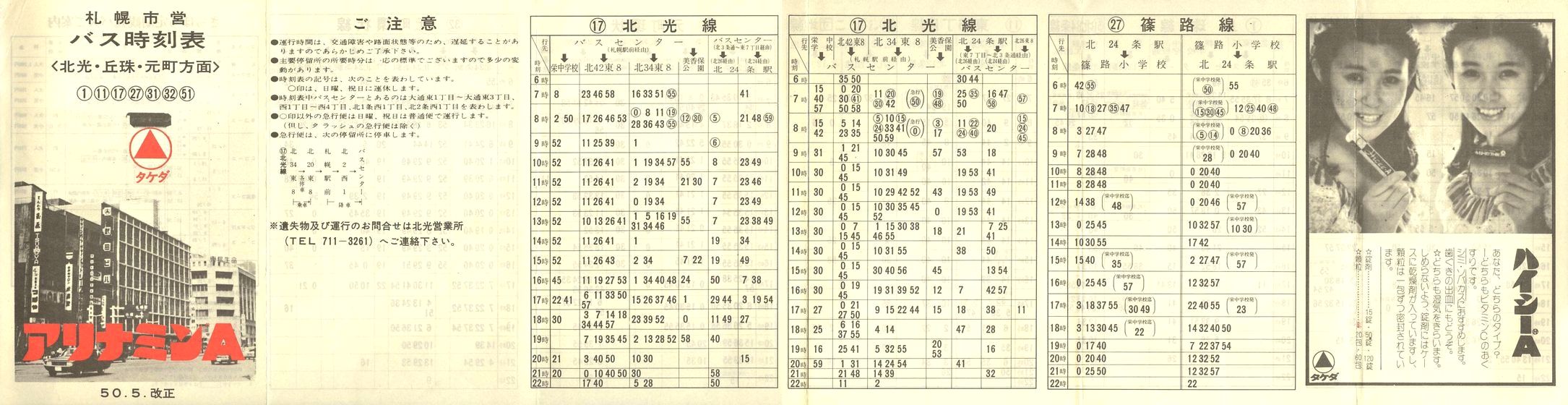 1975-05-15_Dysʋ_ku쌳ŕ\