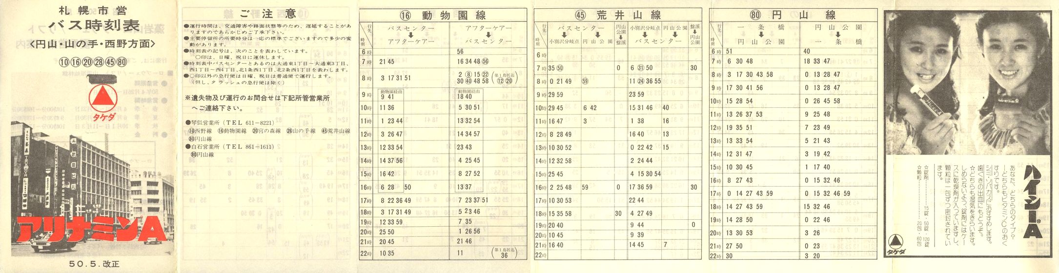 1975-05-15_Dysʋ_~RR̎萼ŕ\