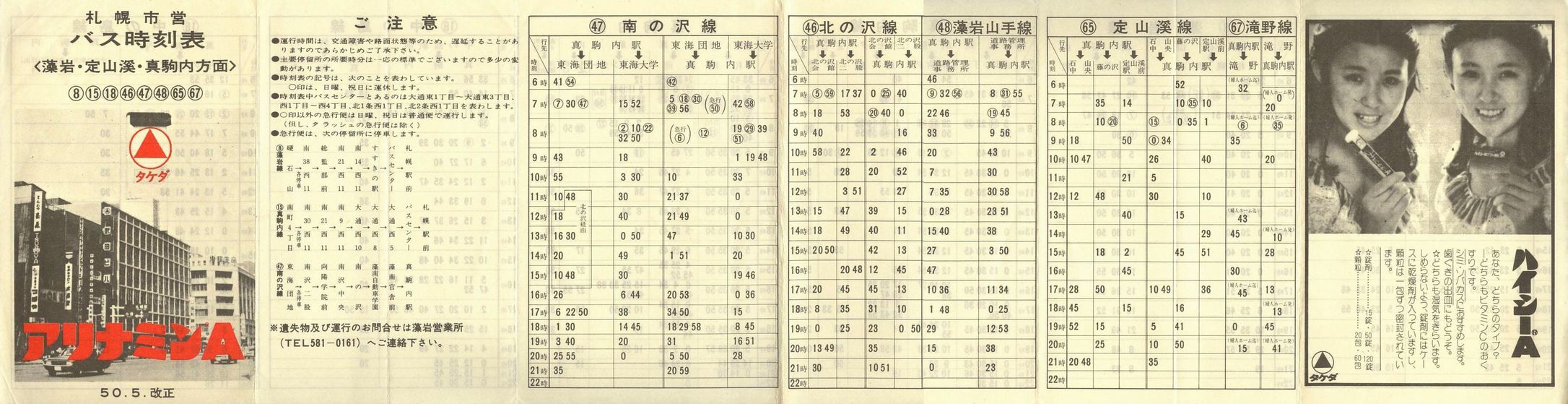 1975-05-15_Dysʋ_Rk^ŕ\