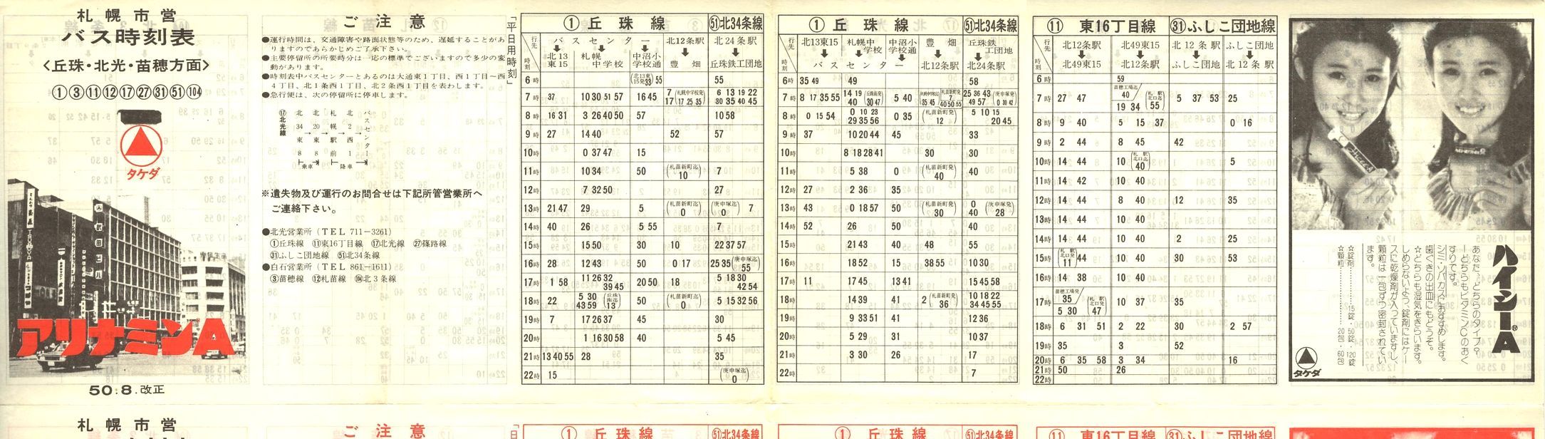 1975-08-10_Dysʋ_ukcŕ\ʂP