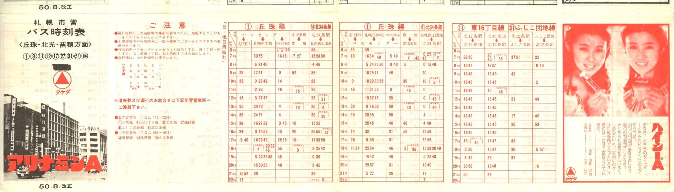 1975-08-10_Dysʋ_ukcŕ\ʂQ