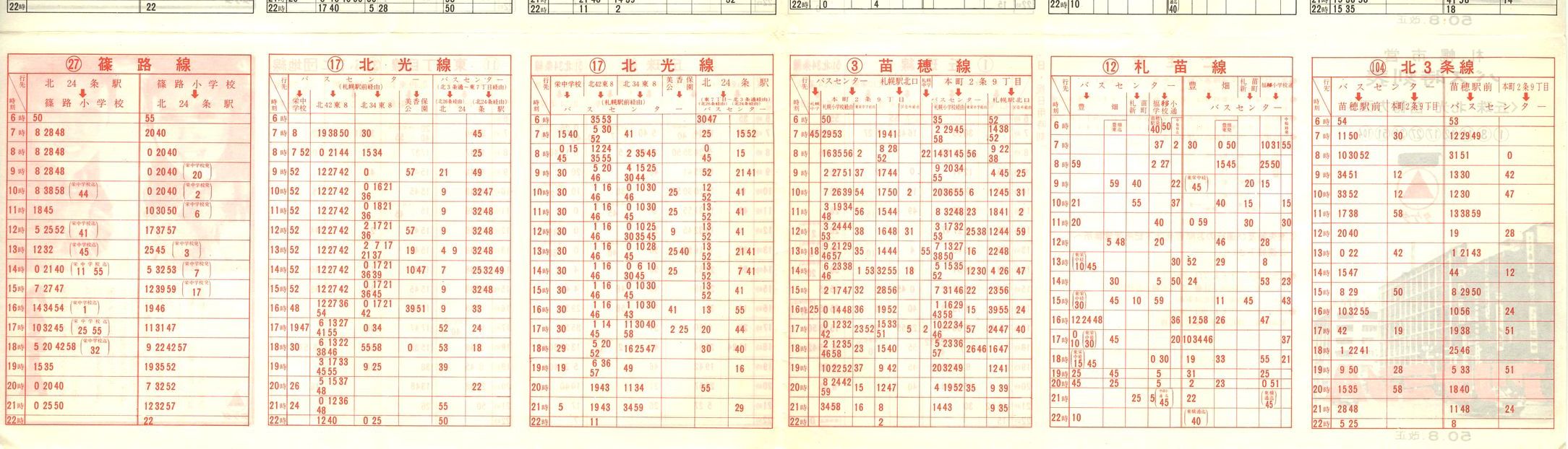 1975-08-10_Dysʋ_ukcŗʂQ