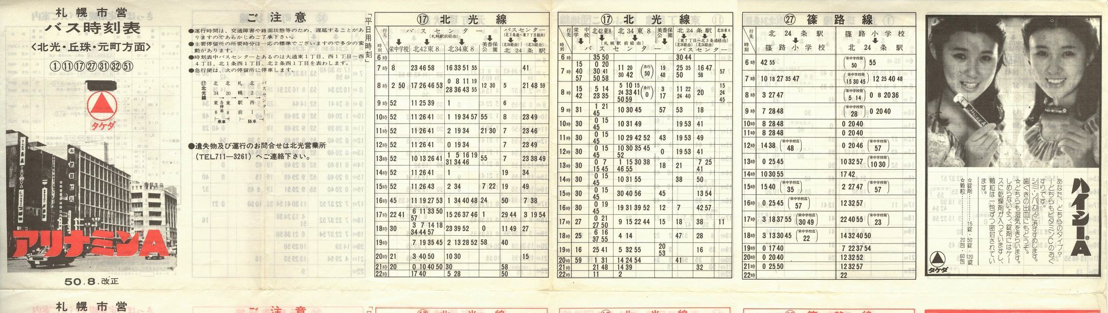 1975-08-10_Dysʋ_ku쌳ŕ\ʂP