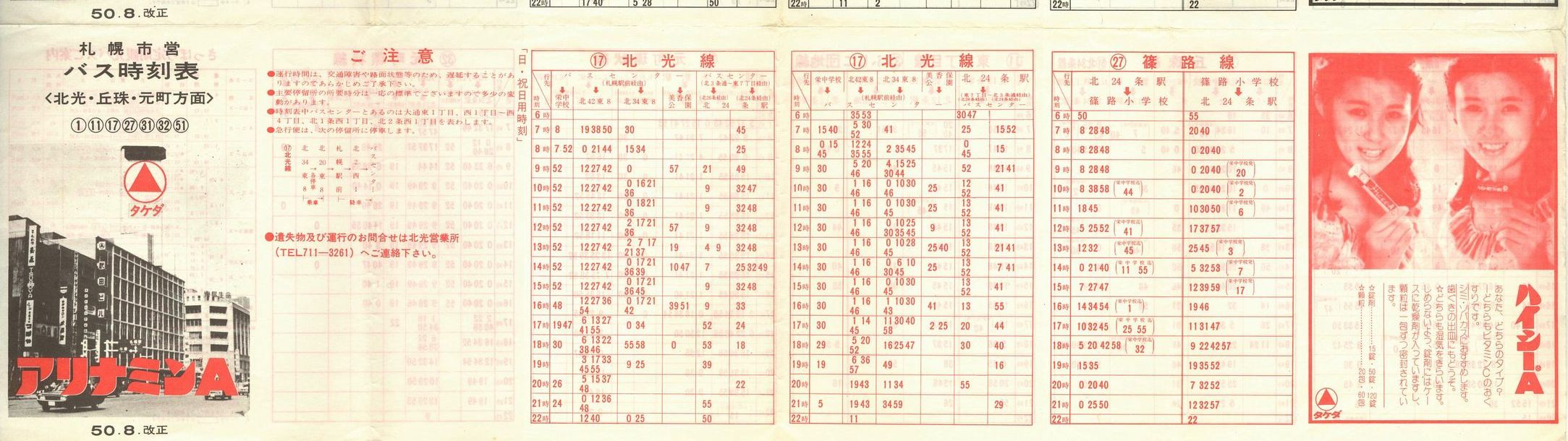 1975-08-10_Dysʋ_ku쌳ŕ\ʂQ