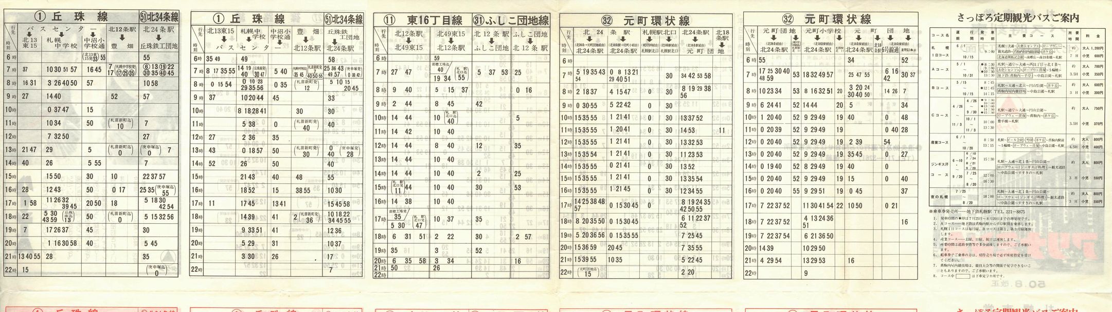 1975-08-10_Dysʋ_ku쌳ŗʂP