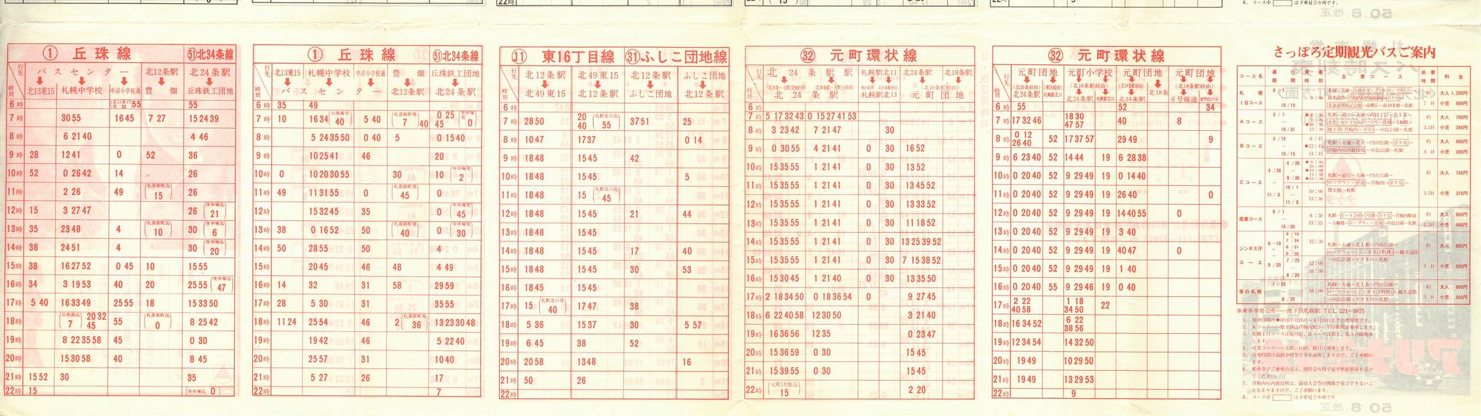 1975-08-10_Dysʋ_ku쌳ŗʂQ