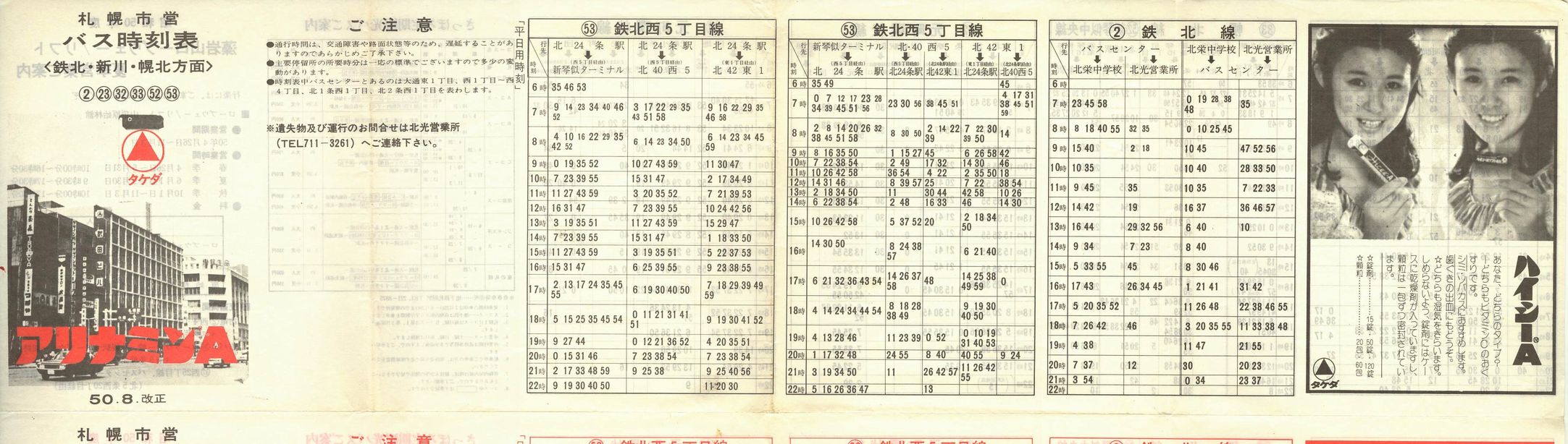 1975-08-10_Dysʋ_SkVykŕ\ʂP