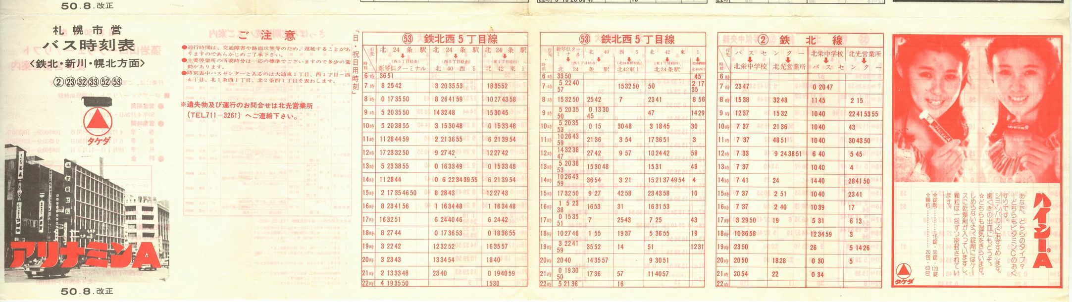 1975-08-10_Dysʋ_SkVykŕ\ʂQ