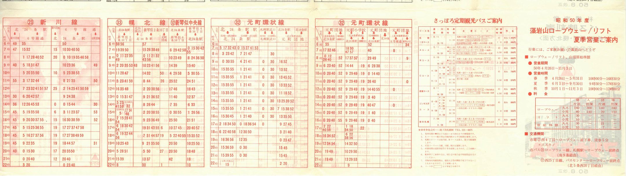 1975-08-10_Dysʋ_SkVykŗʂQ