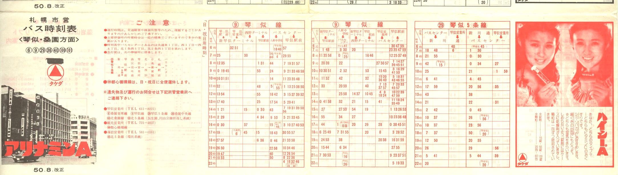 1975-08-10_Dysʋ_ՎKŕ\ʂQ