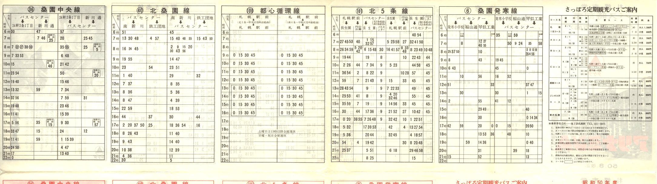 1975-08-10_Dysʋ_ՎKŗʂP