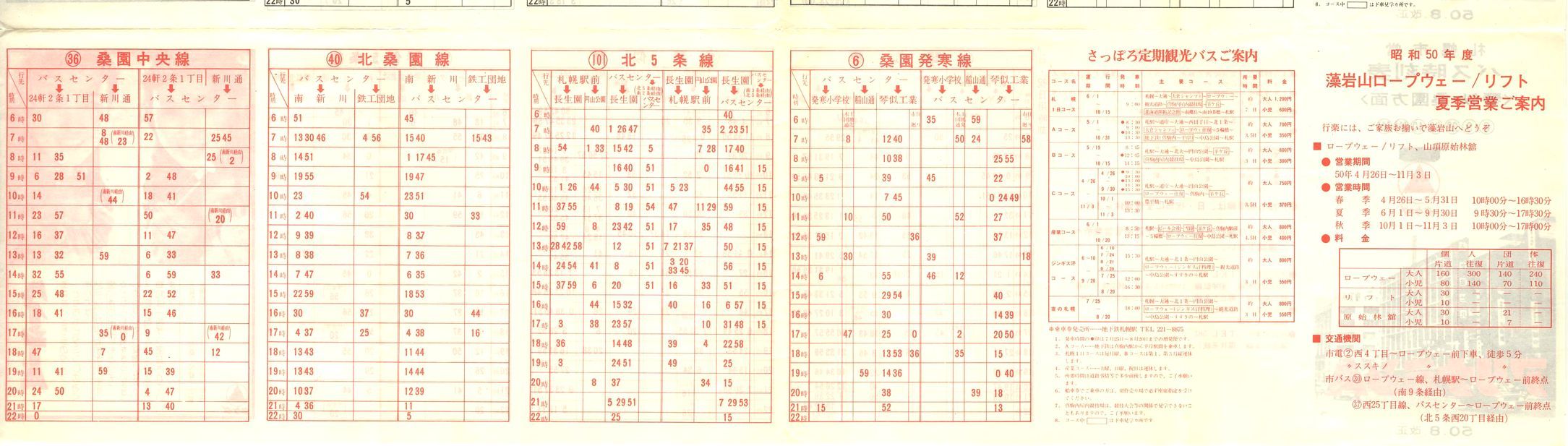 1975-08-10_Dysʋ_ՎKŗʂQ