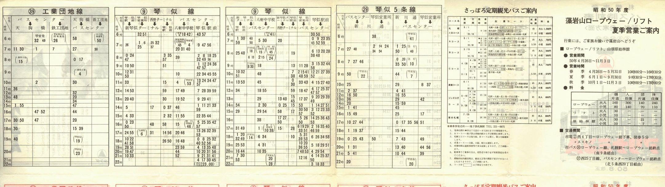 1975-08-10_Dysʋ_ՎŗʂP