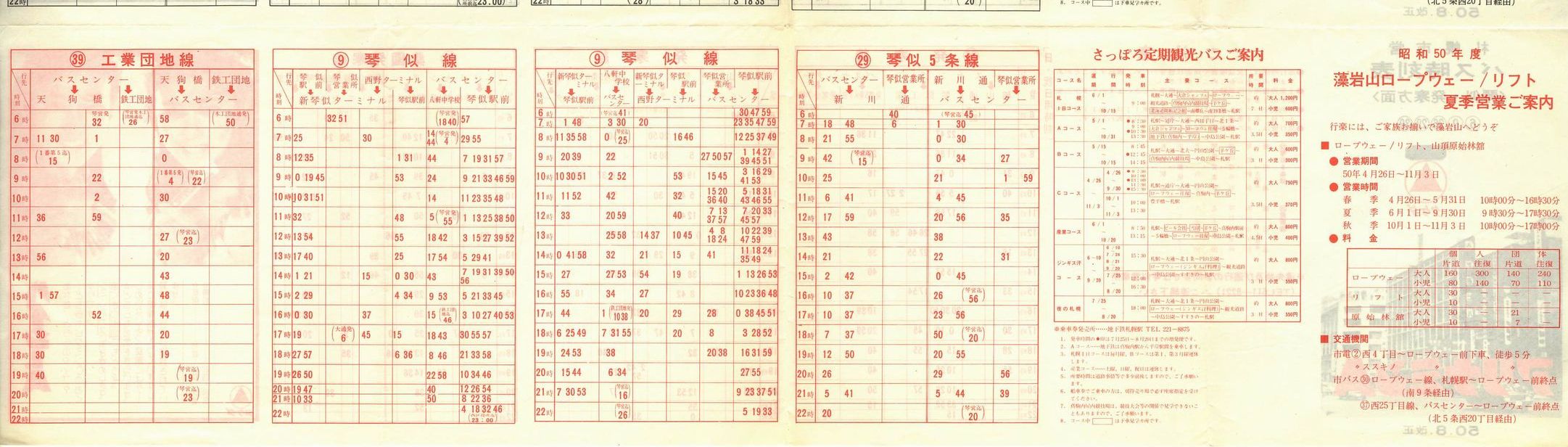 1975-08-10_Dysʋ_ՎŗʂQ