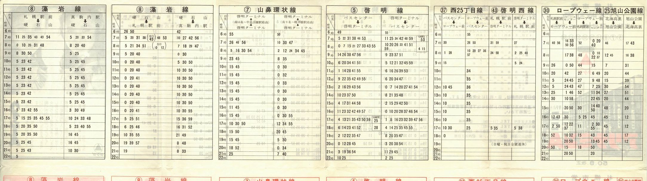 1975-08-10_Dysʋ_^∮uŗʂP