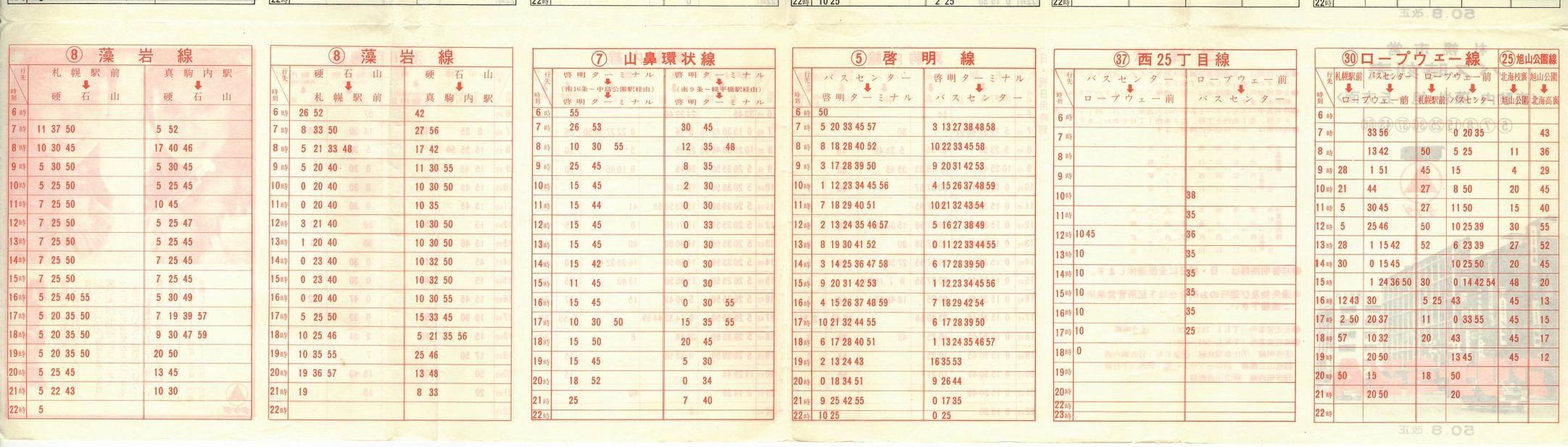 1975-08-10_Dysʋ_^∮uŗʂQ