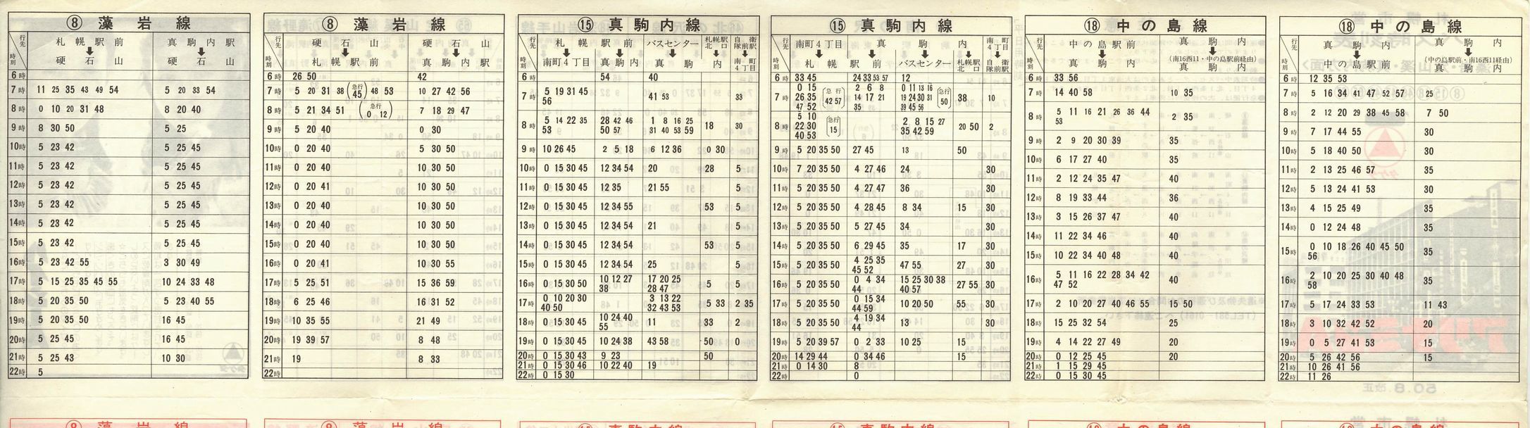1975-08-10_Dysʋ_Rk^ŗʂP