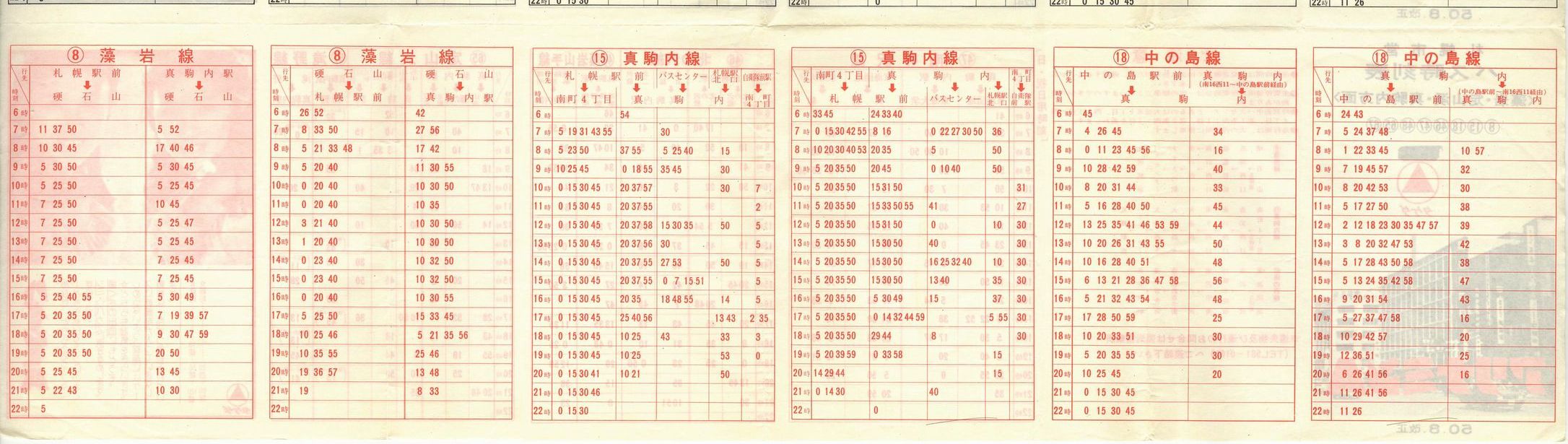 1975-08-10_Dysʋ_Rk^ŗʂQ