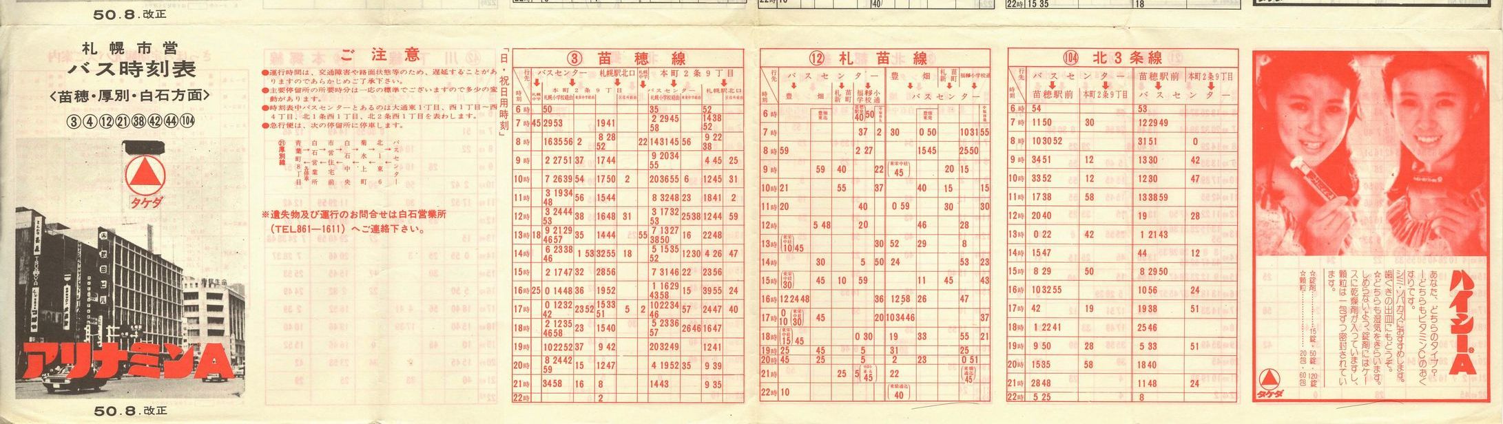 1975-08-10_Dysʋ_cʔΔŕ\ʂQ