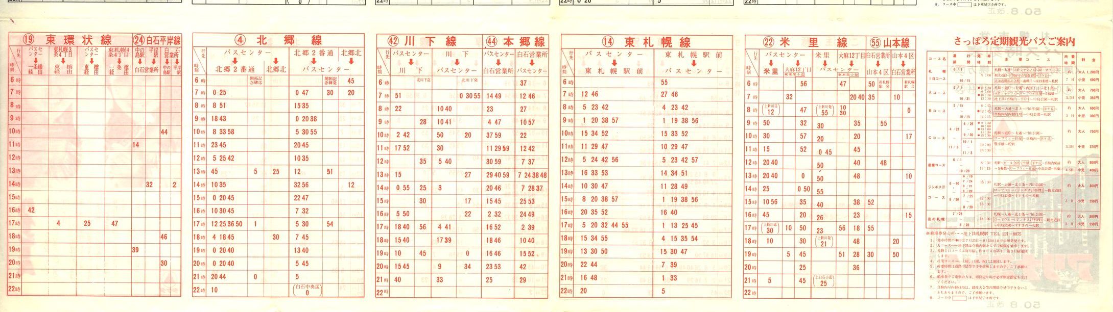 1975-08-10_Dysʋ_ʔΓDyŗʂQ