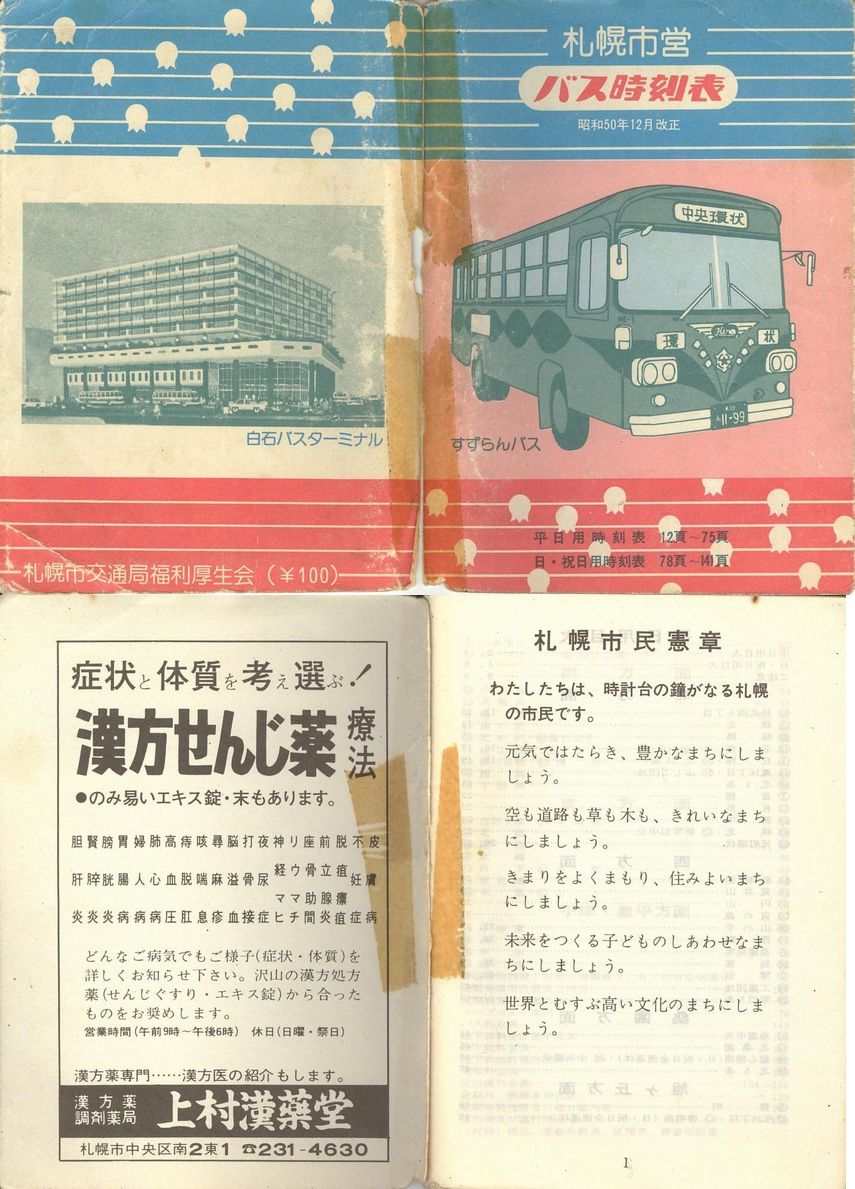 1975-12-20_Dysʋ_q\_\