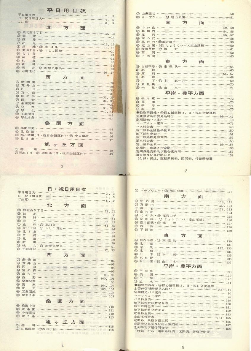 1975-12-20_Dysʋ_q\_002-005