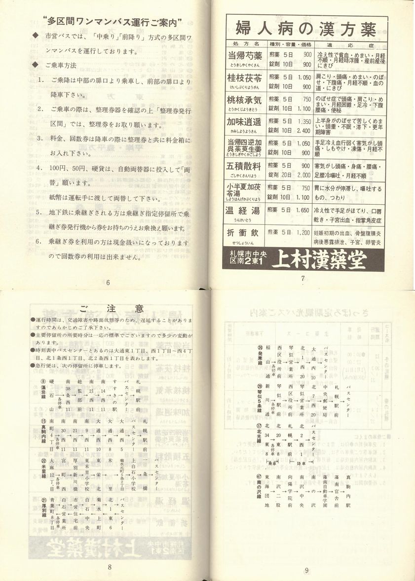 1975-12-20_Dysʋ_q\_006-009