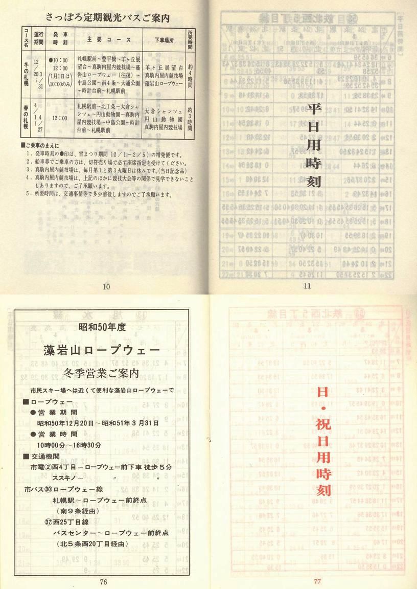 1975-12-20_Dysʋ_q\_010-076