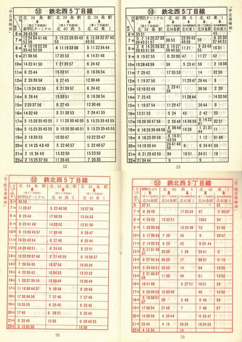 1975-12-20_Dysʋ_q\_012-078