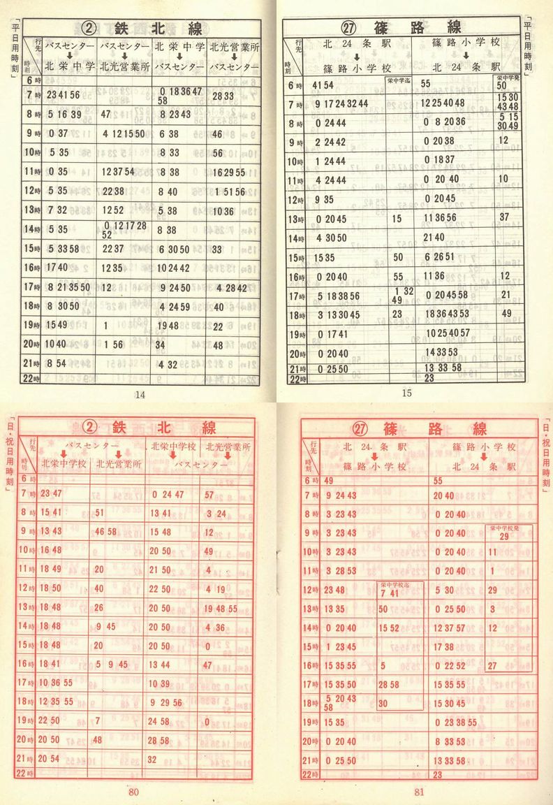 1975-12-20_Dysʋ_q\_014-080