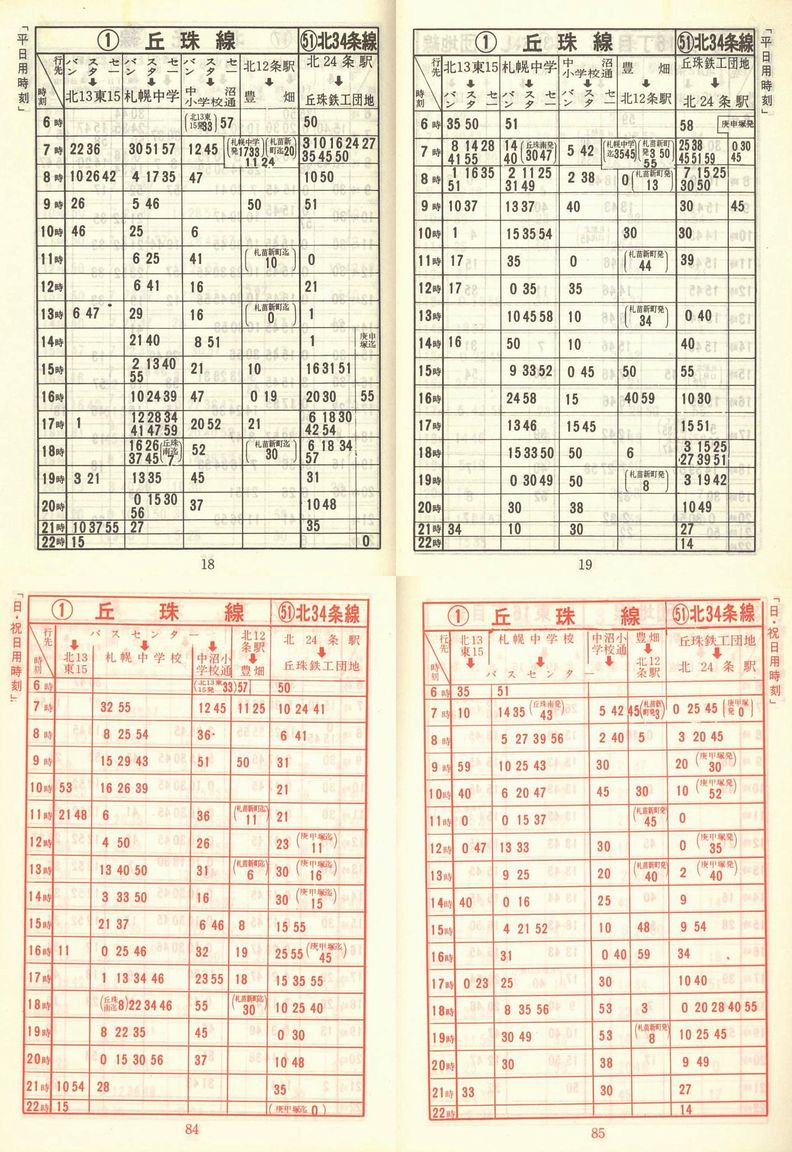 1975-12-20_Dysʋ_q\_018-084