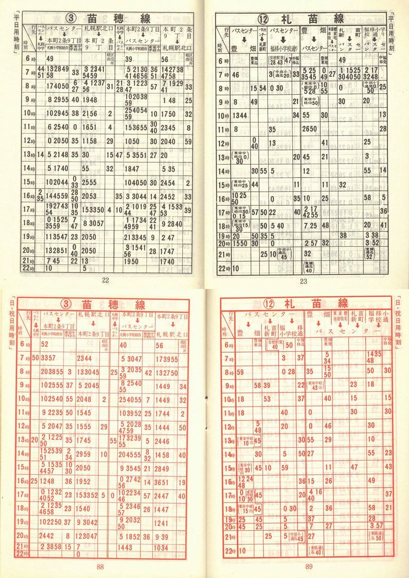 1975-12-20_Dysʋ_q\_022-088