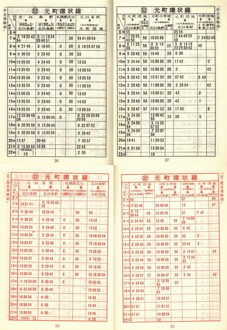 1975-12-20_Dysʋ_q\_026-092