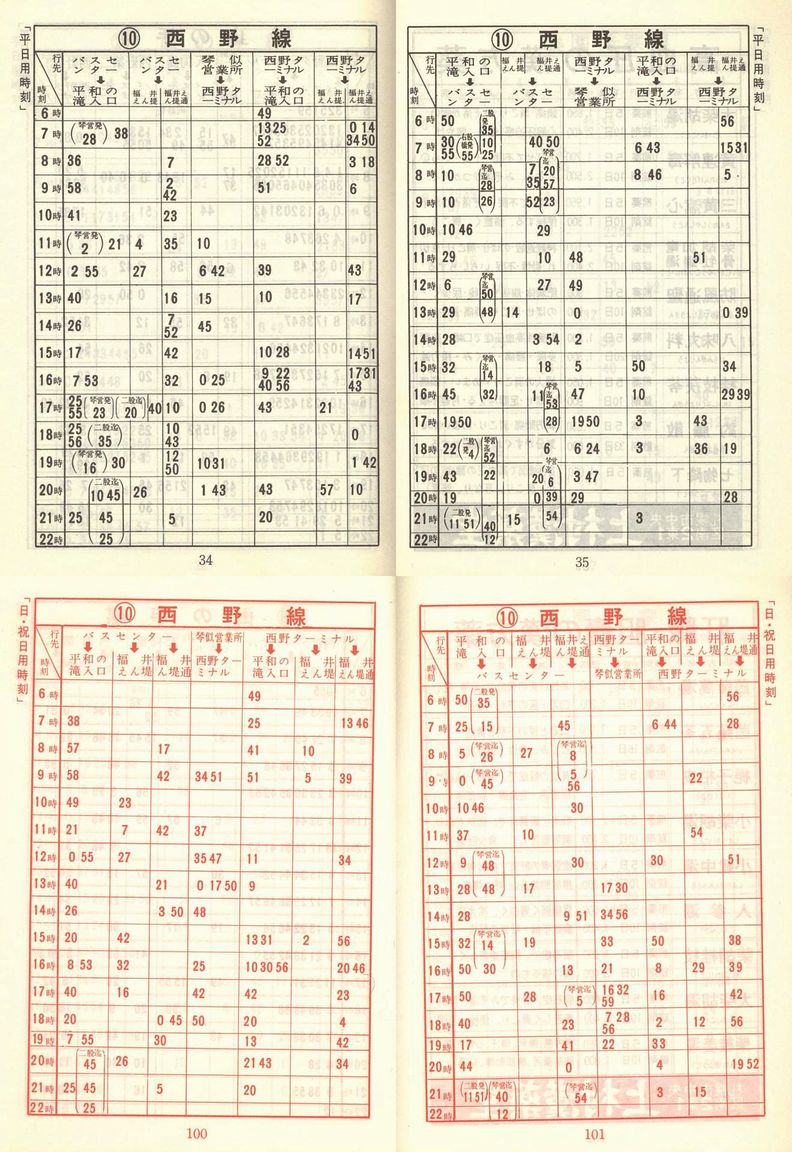 1975-12-20_Dysʋ_q\_034-100