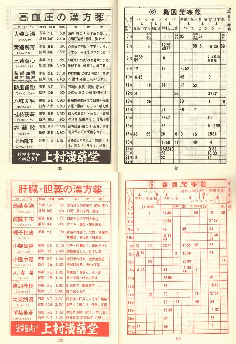 1975-12-20_Dysʋ_q\_036-102