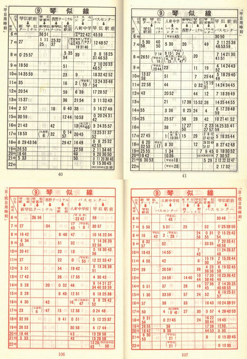 1975-12-20_Dysʋ_q\_040-106