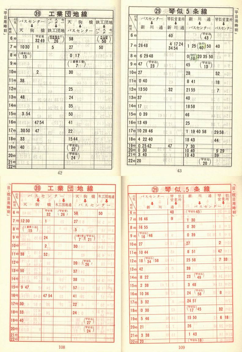 1975-12-20_Dysʋ_q\_042-108