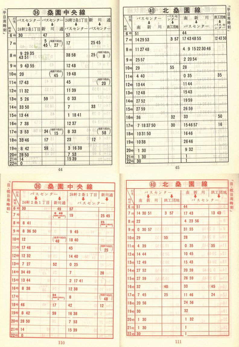 1975-12-20_Dysʋ_q\_044-110
