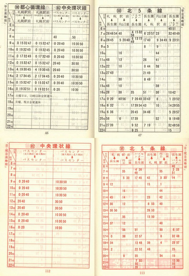 1975-12-20_Dysʋ_q\_046-112