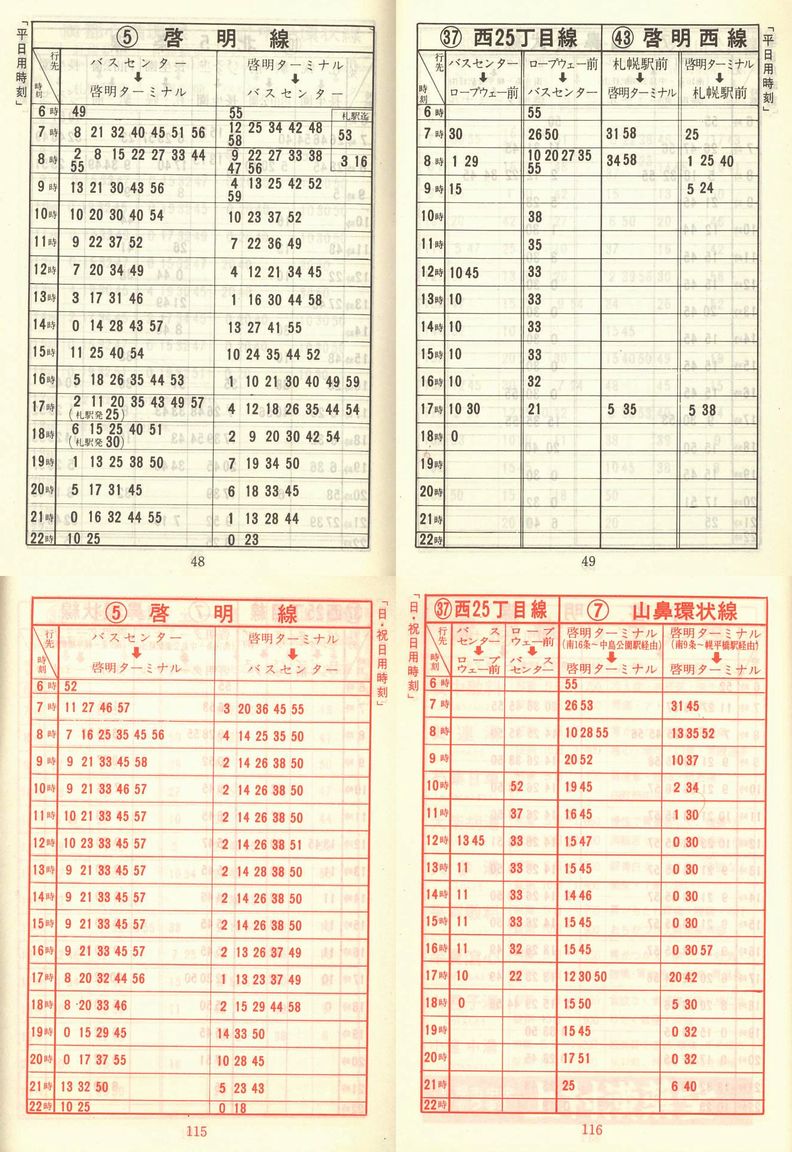 1975-12-20_Dysʋ_q\_048-115